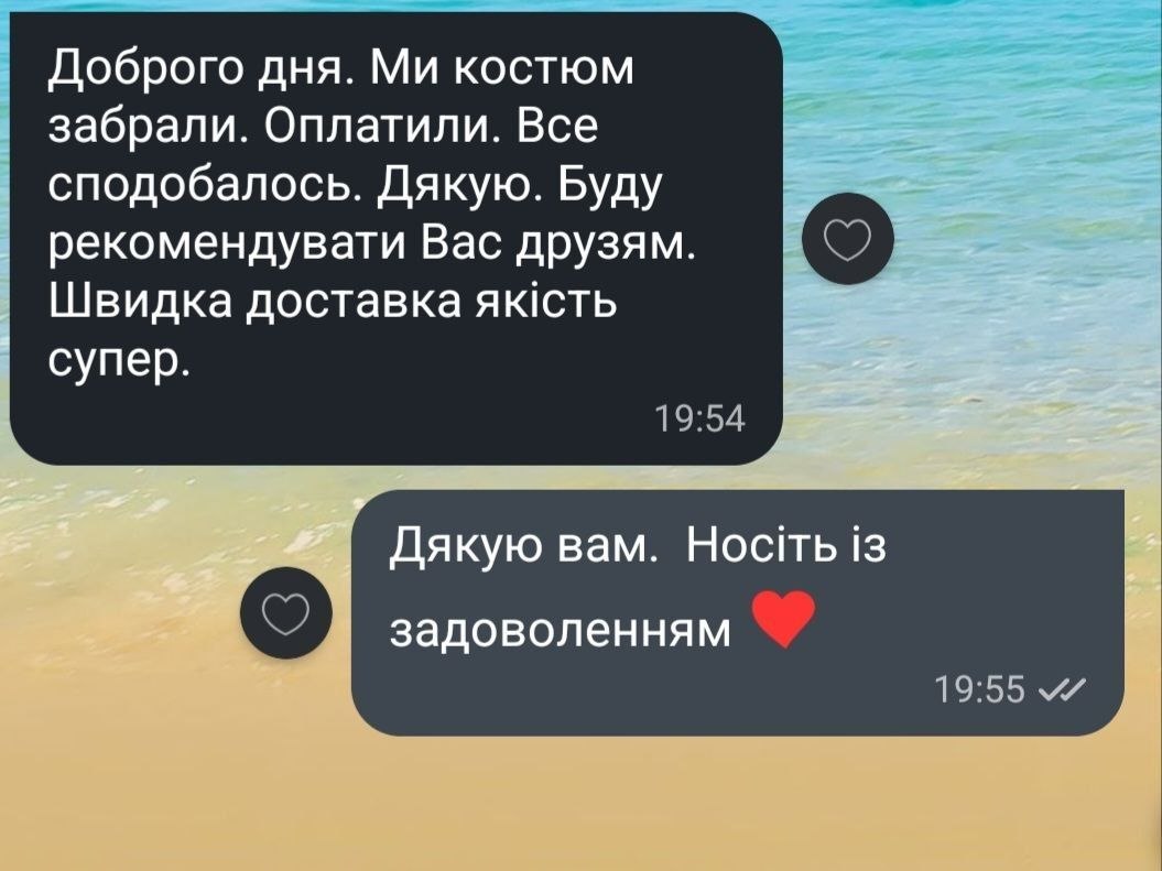 Спортивний костюм
